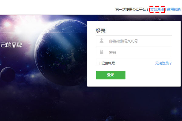 外賣小程序開發發布流程