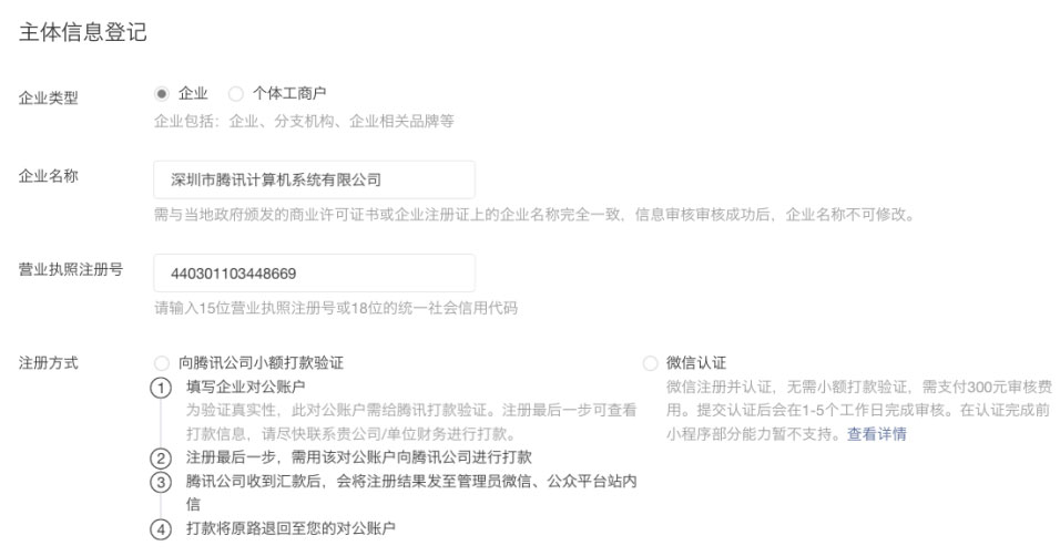 外賣小程序開發發布流程