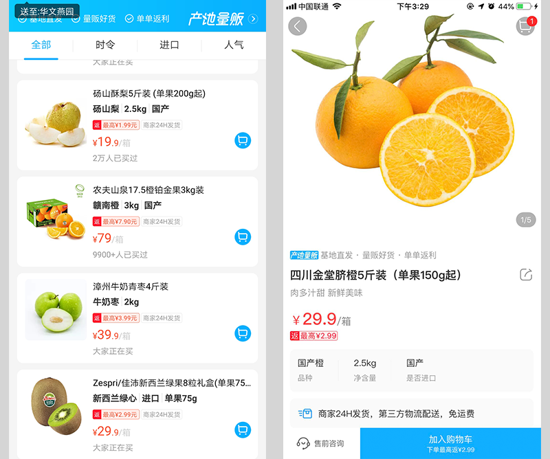 金優(yōu)外賣上線精選直郵功能，外賣原來還能這樣玩!