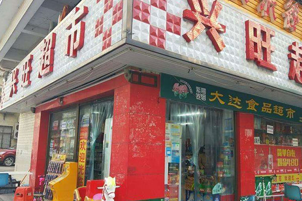 自己做個社區團購小程序怎么樣?