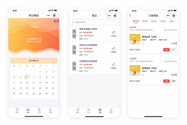 商家開發(fā)一個外賣小程序有什么用?