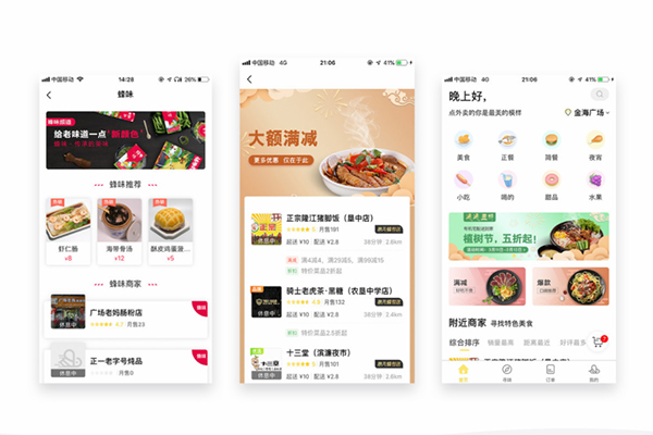 在縣城發(fā)展一個外賣平臺怎么樣?