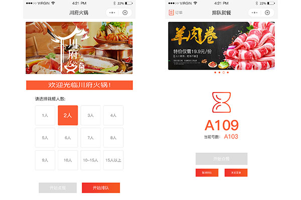 外賣小程序掃碼點(diǎn)餐功能