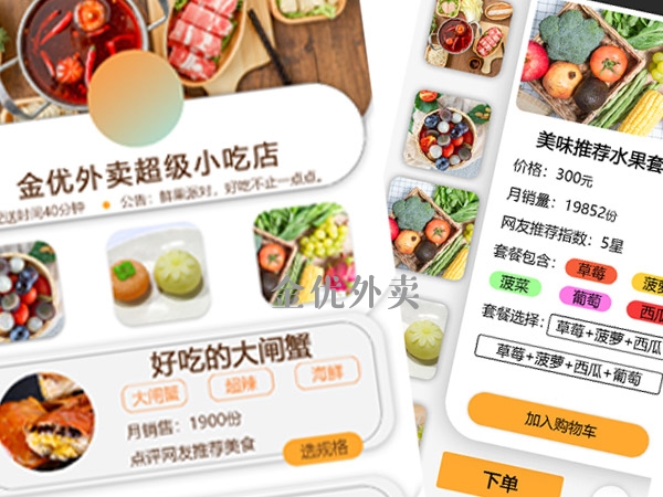 鄉鎮外賣平臺搭建需要具備的三大條件-鄉鎮外賣平臺搭建制作