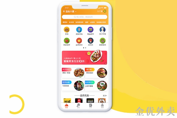 外賣平臺的業務要如何在本地開展 外賣平臺的業務要如何在本地開展